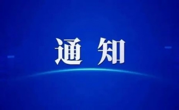 轉(zhuǎn)發(fā)關(guān)于公布2024年浙江省工程造價咨詢規(guī)上企業(yè)名單的通知
